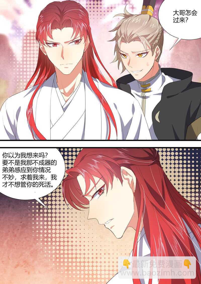 第140话 第72章 庄周梦蝶﹙十八﹚-第140话