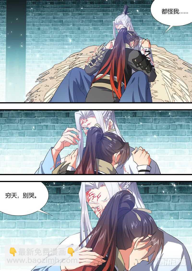 第140话 第72章 庄周梦蝶﹙十八﹚-第140话