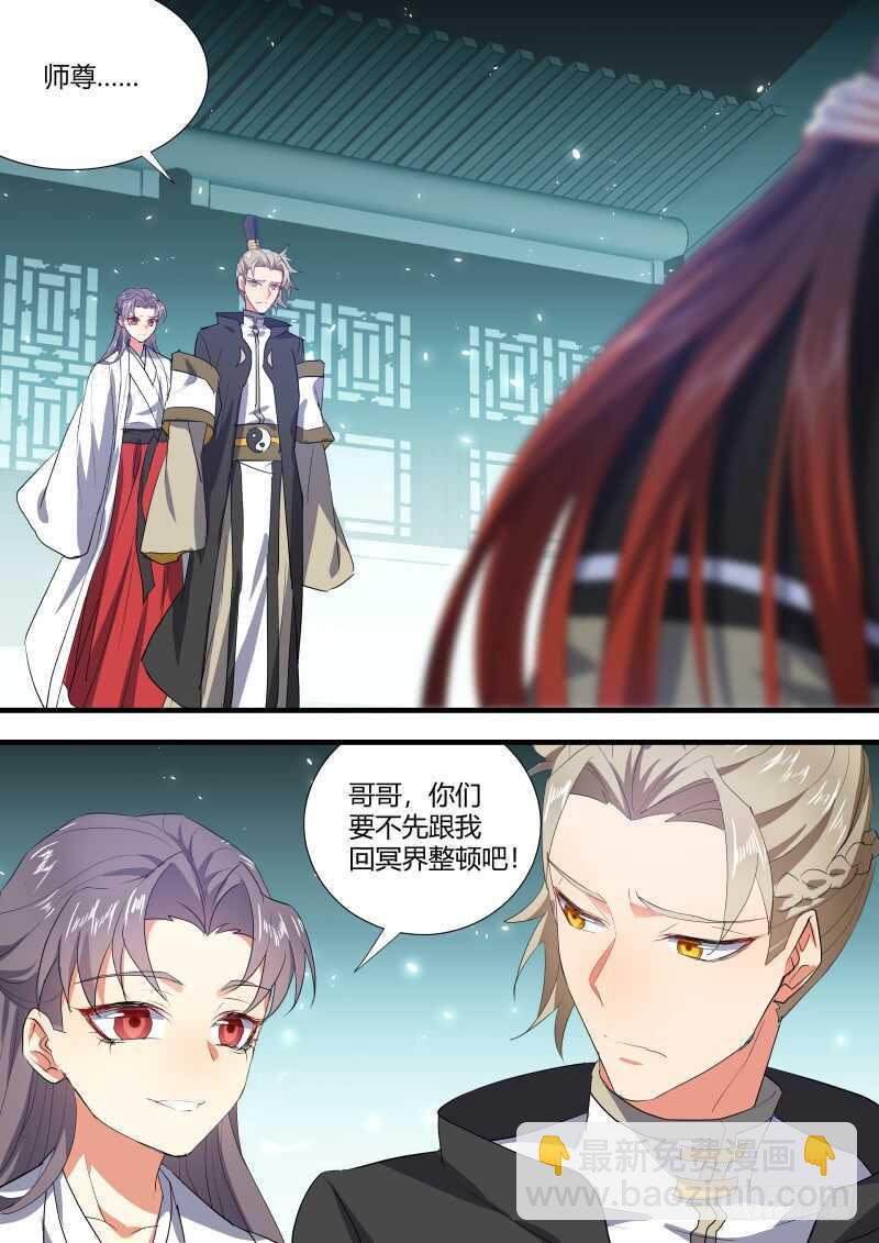 第140话 第72章 庄周梦蝶﹙十八﹚-第140话