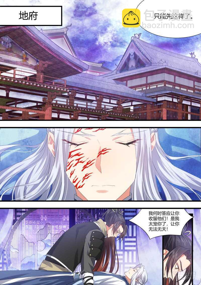 第140话 第72章 庄周梦蝶﹙十八﹚-第140话
