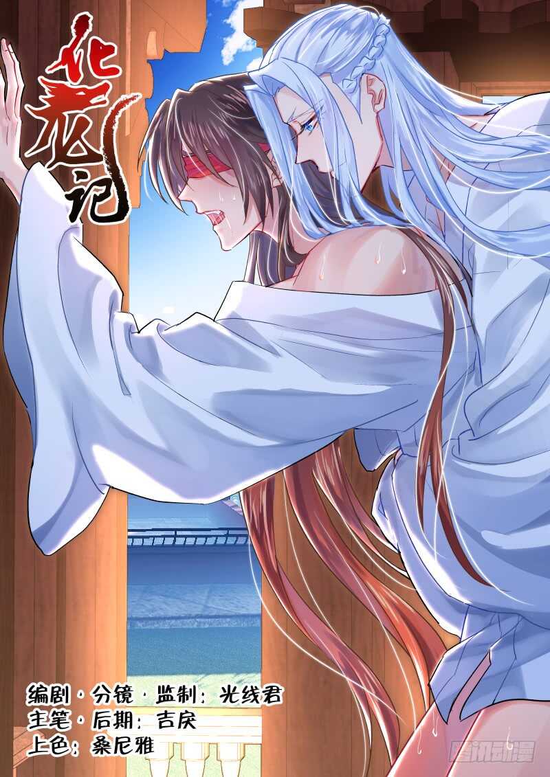 第142话 第73章 庄周梦蝶﹙二十﹚-第142话