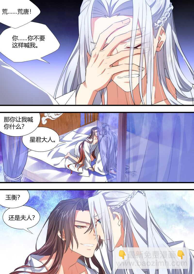 第142话 第73章 庄周梦蝶﹙二十﹚-第142话