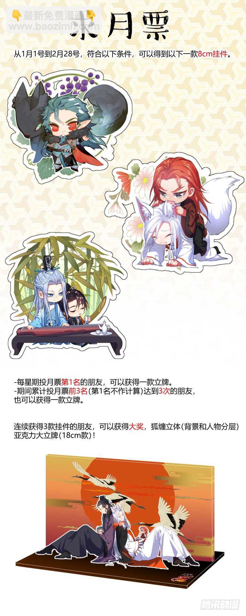 第142话 第73章 庄周梦蝶﹙二十﹚-第142话