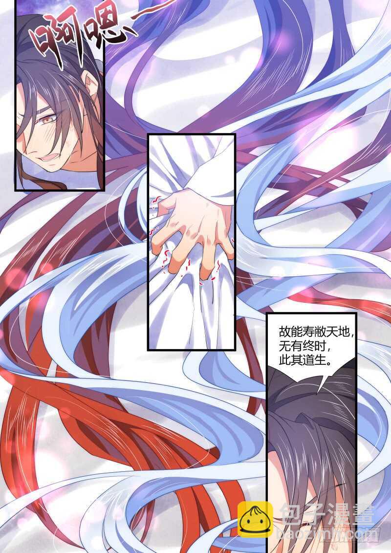 第142话 第73章 庄周梦蝶﹙二十﹚-第142话