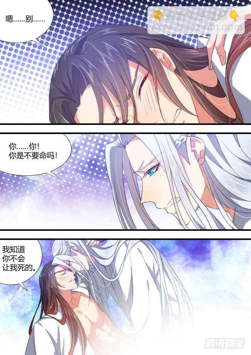 第142话 第73章 庄周梦蝶﹙二十﹚-第142话
