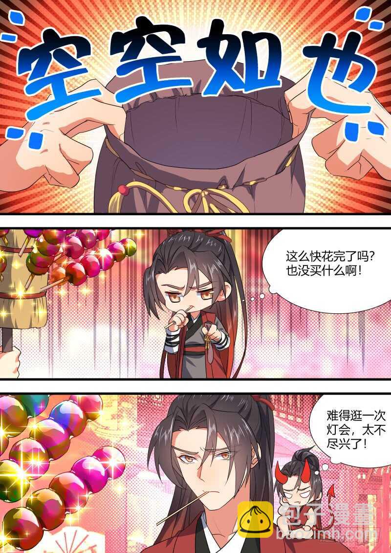 第144话 第74章 庄周梦蝶﹙二十二﹚-第144话