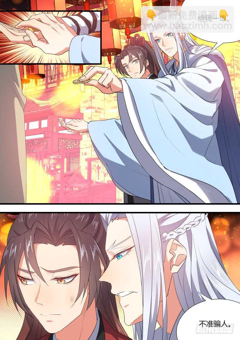 第144话 第74章 庄周梦蝶﹙二十二﹚-第144话