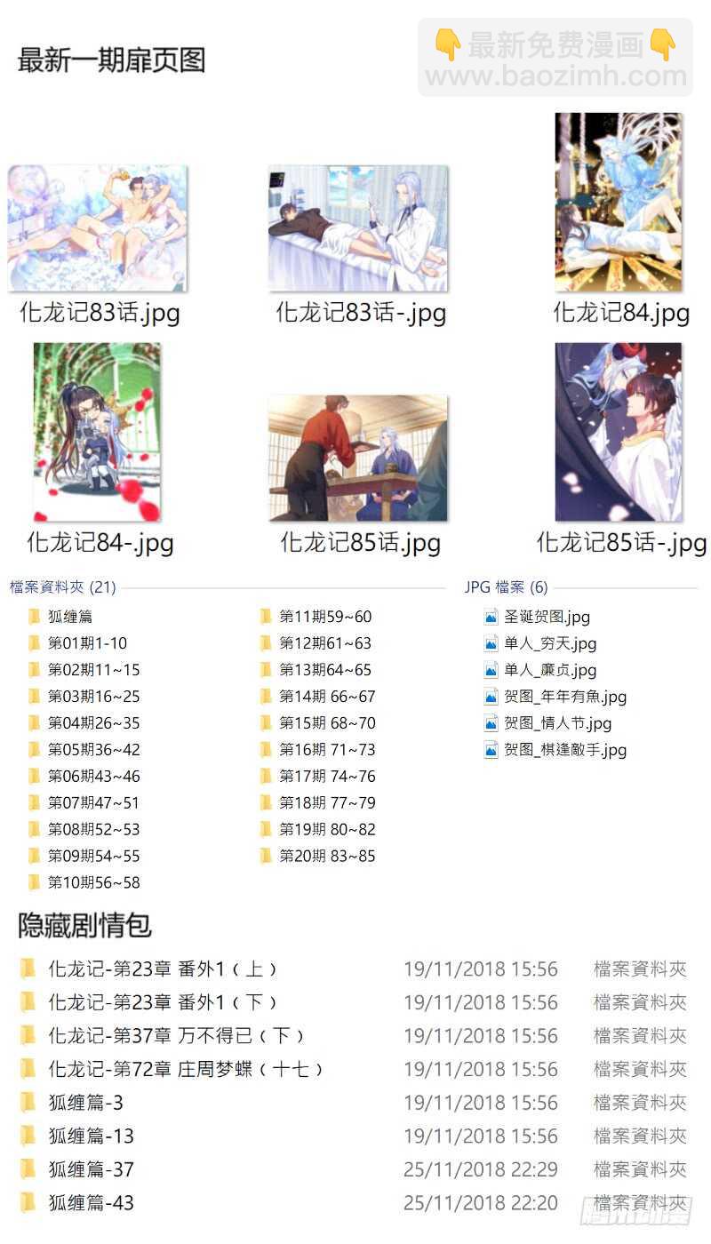 第144话 第74章 庄周梦蝶﹙二十二﹚-第144话