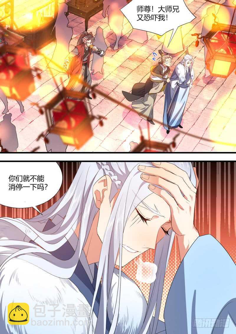 第144话 第74章 庄周梦蝶﹙二十二﹚-第144话