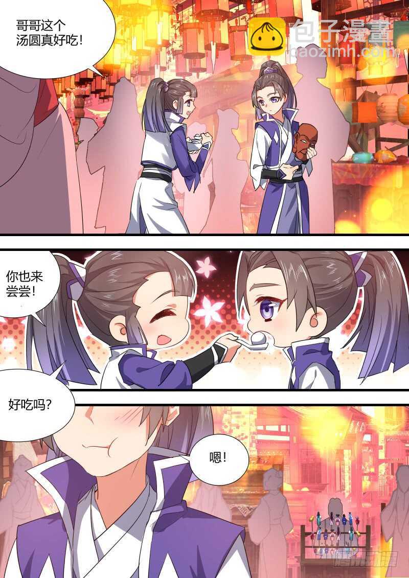 第144话 第74章 庄周梦蝶﹙二十二﹚-第144话