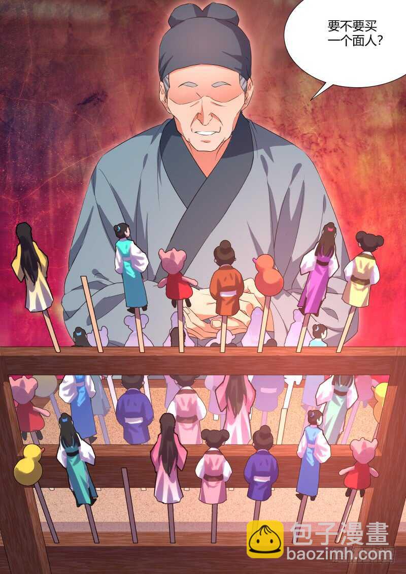第144话 第74章 庄周梦蝶﹙二十二﹚-第144话