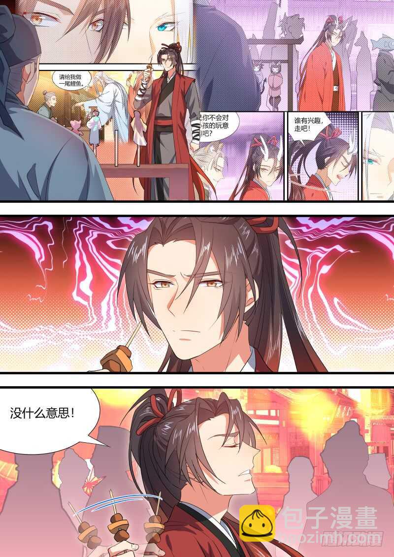 第144话 第74章 庄周梦蝶﹙二十二﹚-第144话