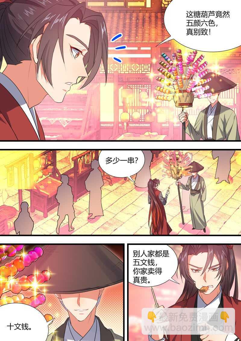 第144话 第74章 庄周梦蝶﹙二十二﹚-第144话