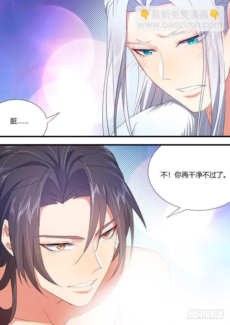 第146话 第75章 庄周梦蝶﹙二十四﹚-第146话