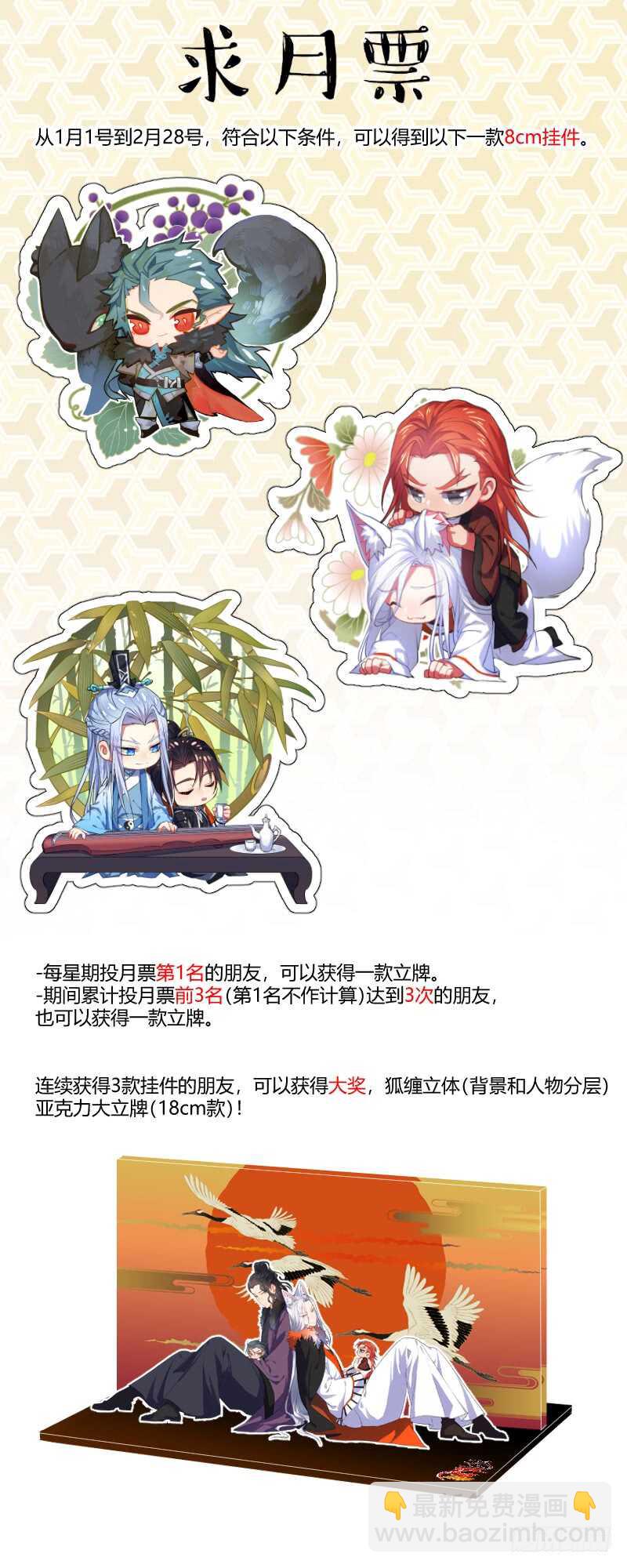 第146话 第75章 庄周梦蝶﹙二十四﹚-第146话