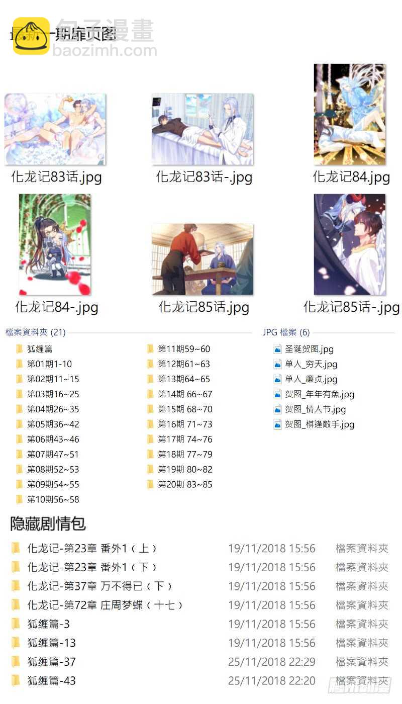 第146话 第75章 庄周梦蝶﹙二十四﹚-第146话