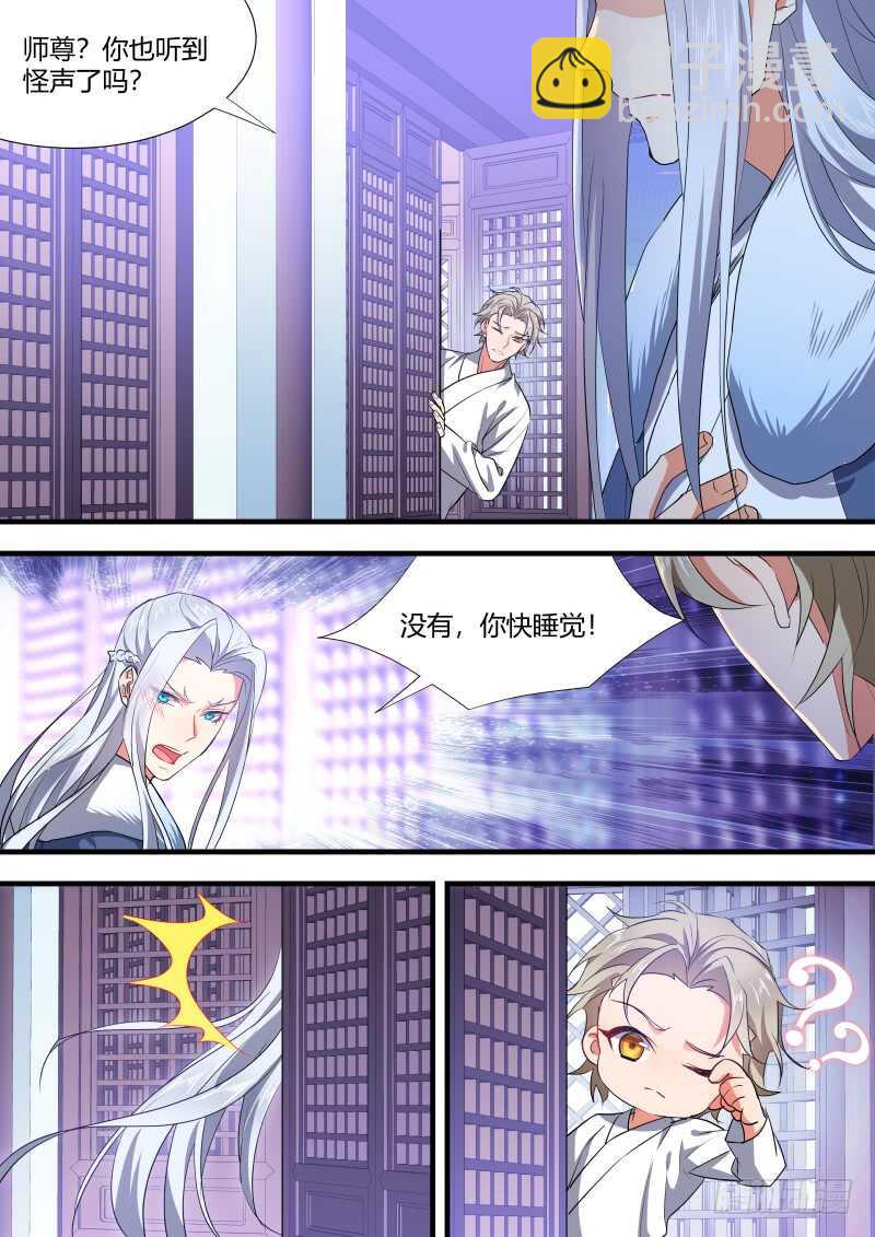 第146话 第75章 庄周梦蝶﹙二十四﹚-第146话