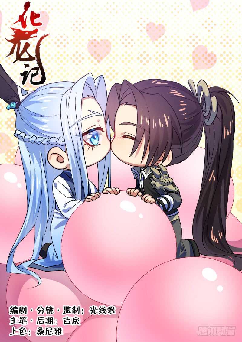 第148话 狐缠篇﹙二﹚-第148话