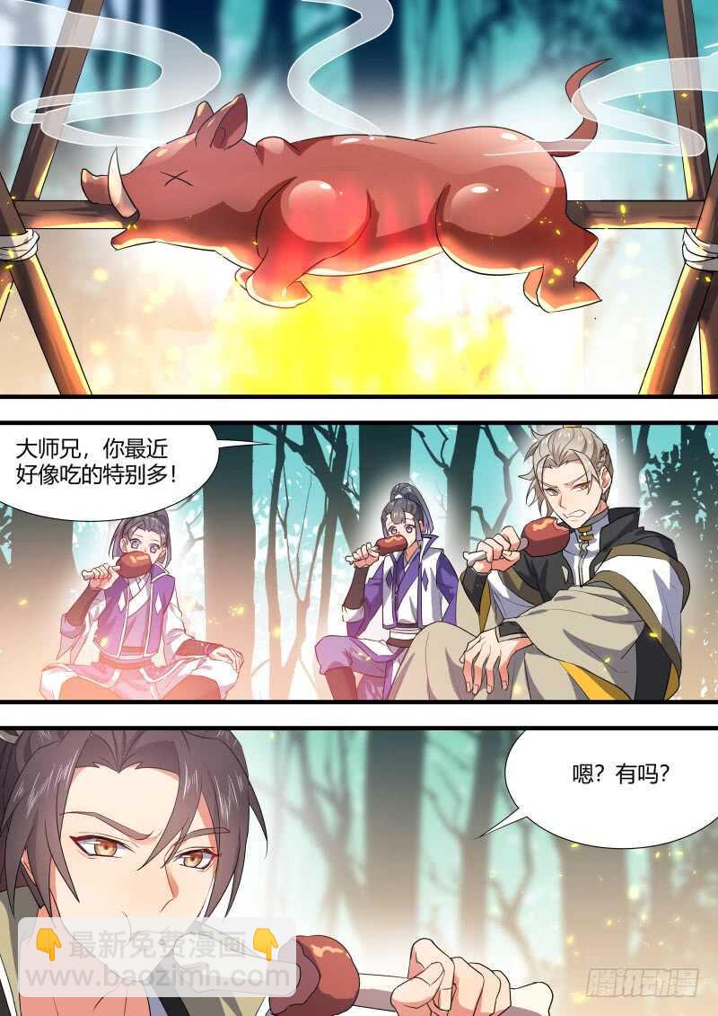 第148话 狐缠篇﹙二﹚-第148话