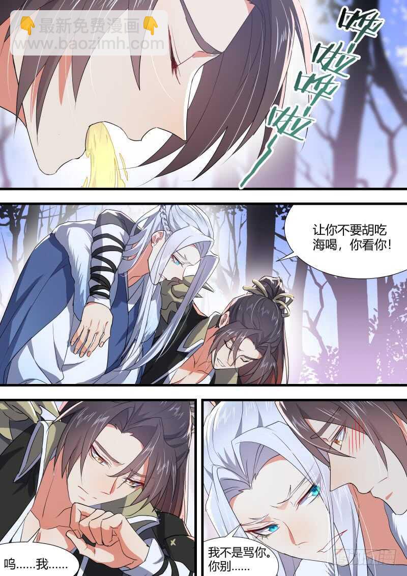 第148话 狐缠篇﹙二﹚-第148话