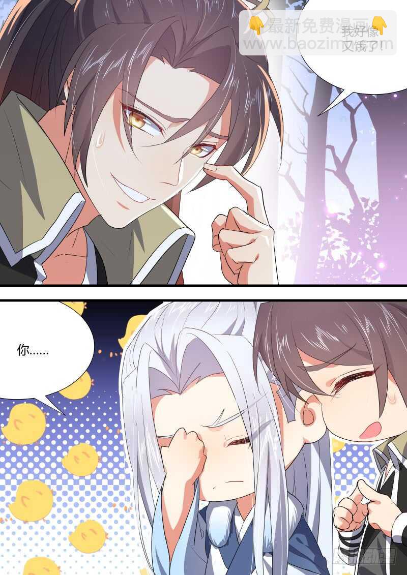 第148话 狐缠篇﹙二﹚-第148话