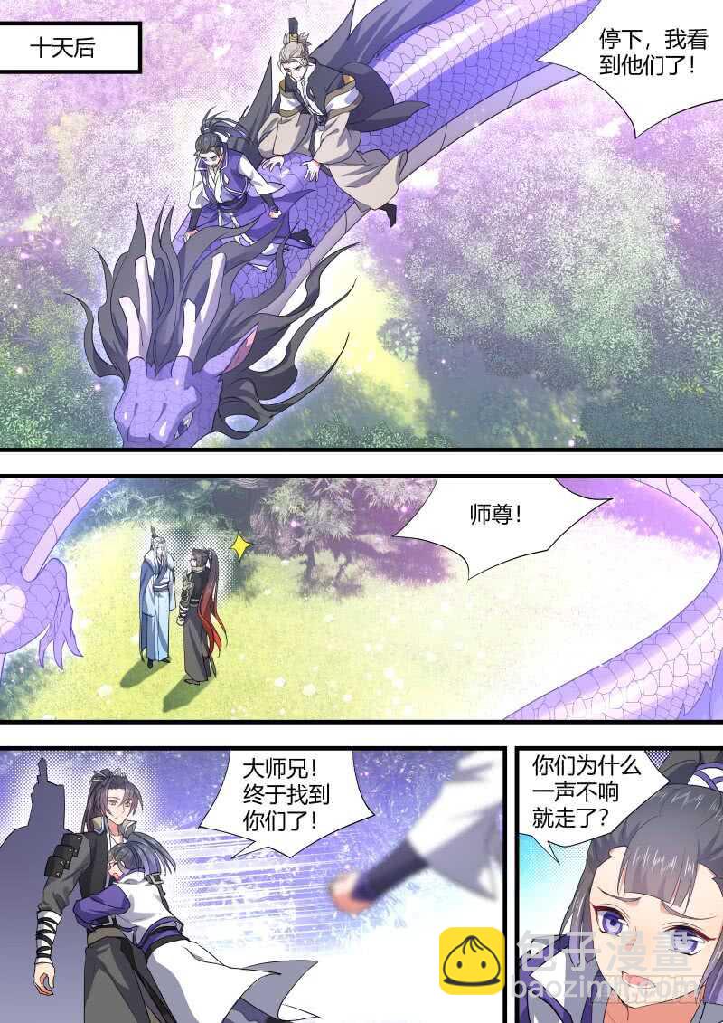 第148话 狐缠篇﹙二﹚-第148话