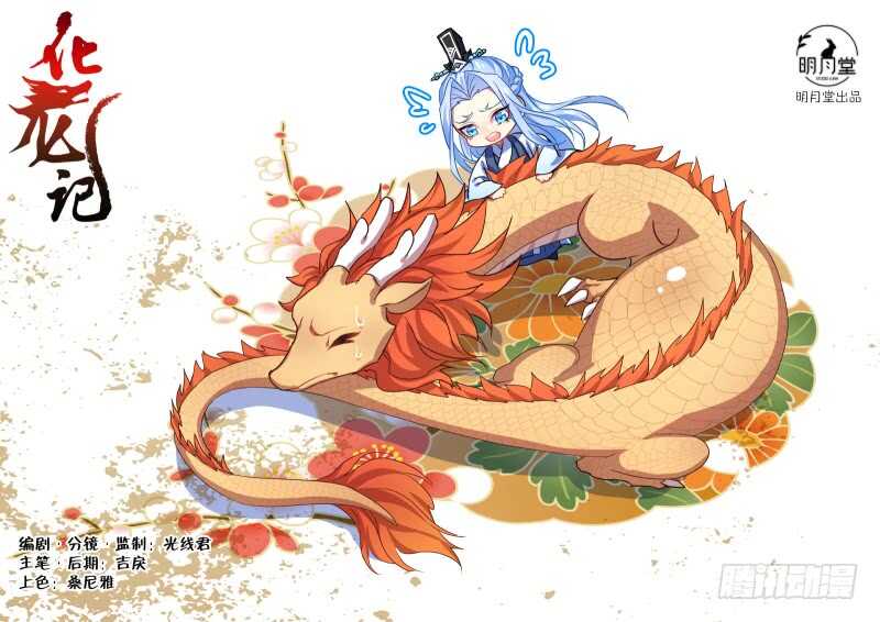 第150话 狐缠篇﹙五﹚-第150话