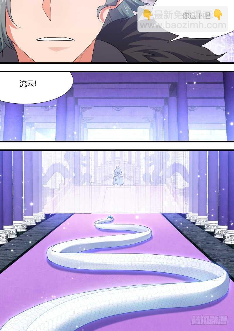 第150话 狐缠篇﹙五﹚-第150话