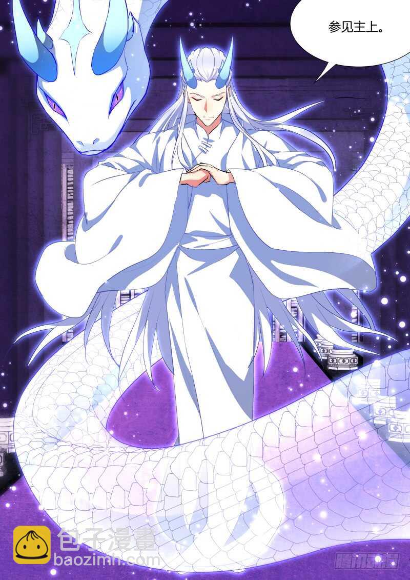 第150话 狐缠篇﹙五﹚-第150话