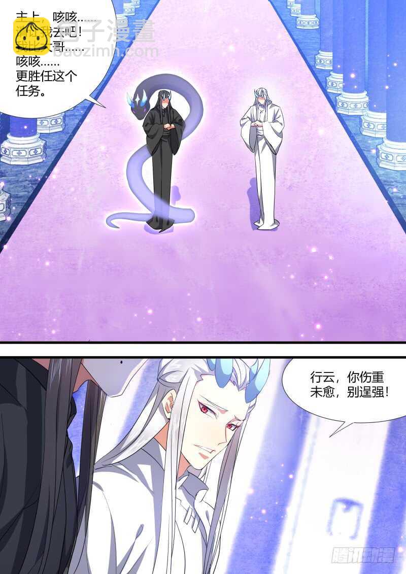 第150话 狐缠篇﹙五﹚-第150话