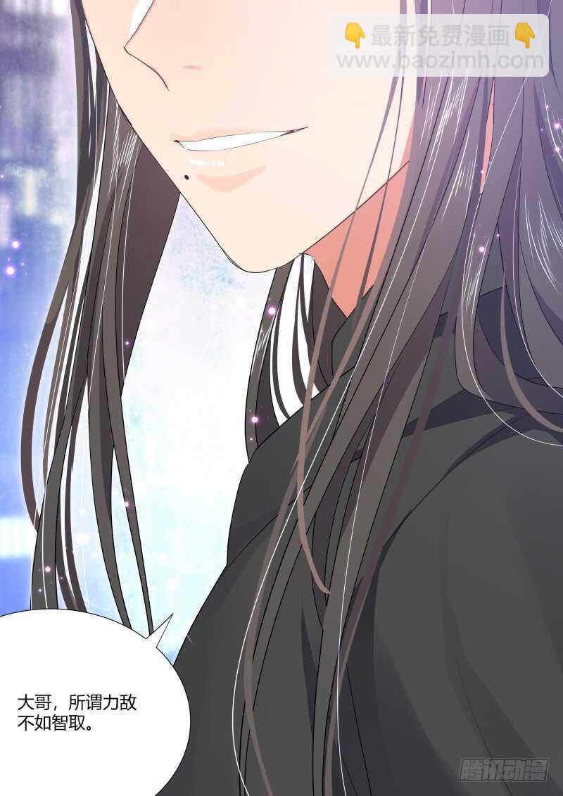 第150话 狐缠篇﹙五﹚-第150话