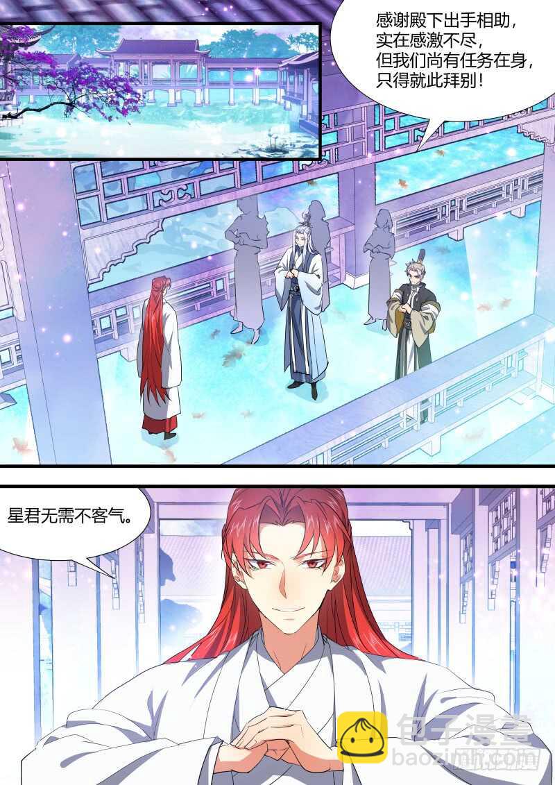 第150话 狐缠篇﹙五﹚-第150话