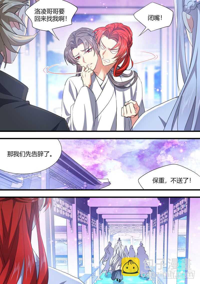 第150话 狐缠篇﹙五﹚-第150话