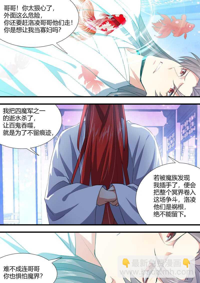 第150话 狐缠篇﹙五﹚-第150话