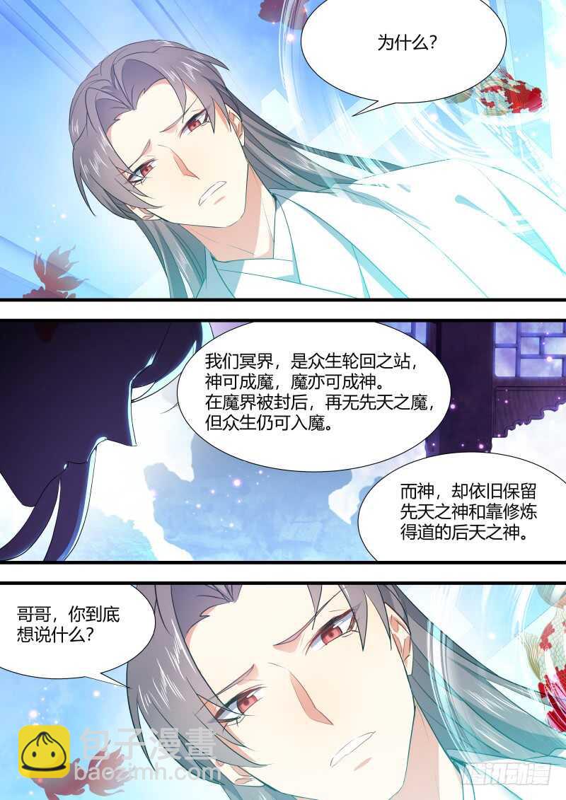 第150话 狐缠篇﹙五﹚-第150话