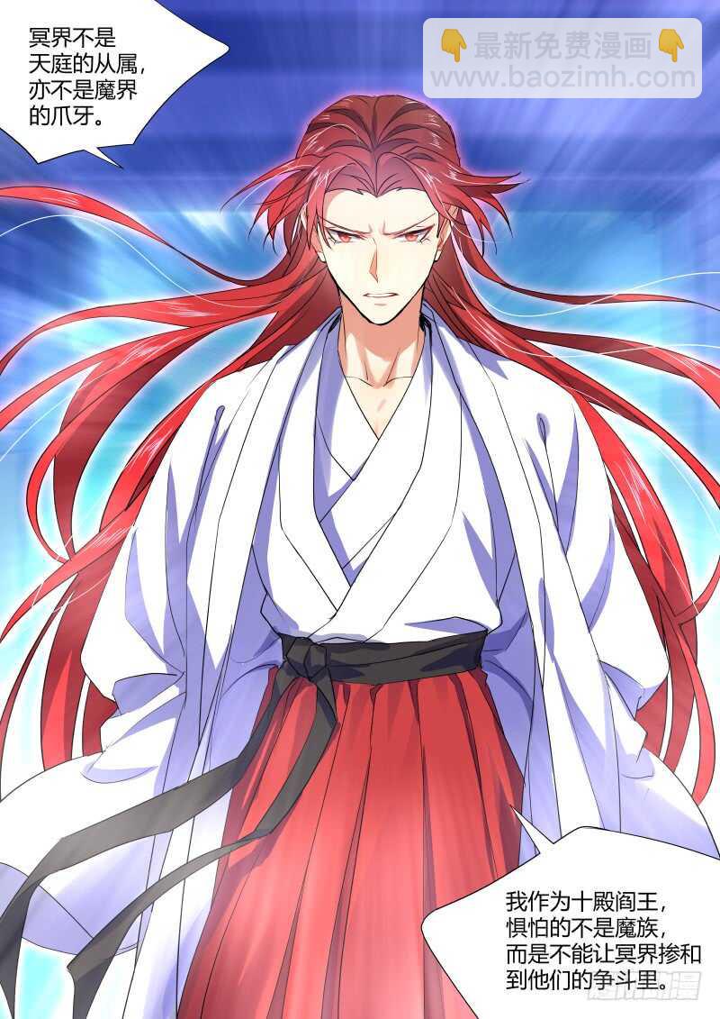 第150话 狐缠篇﹙五﹚-第150话
