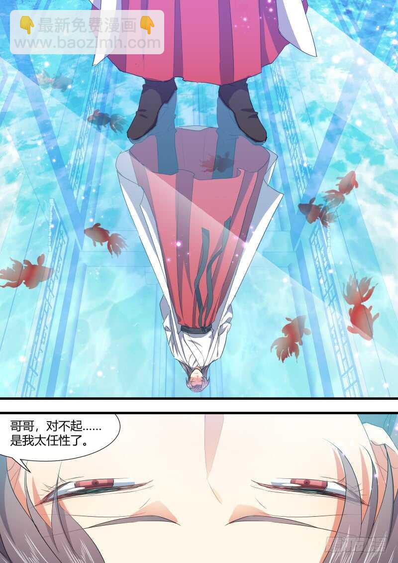 第150话 狐缠篇﹙五﹚-第150话