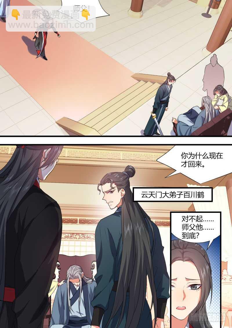 第154话 狐缠篇﹙九﹚-第154话