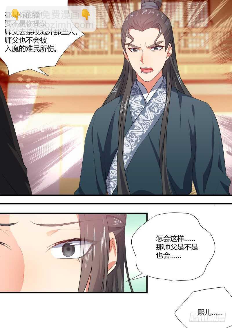 第154话 狐缠篇﹙九﹚-第154话