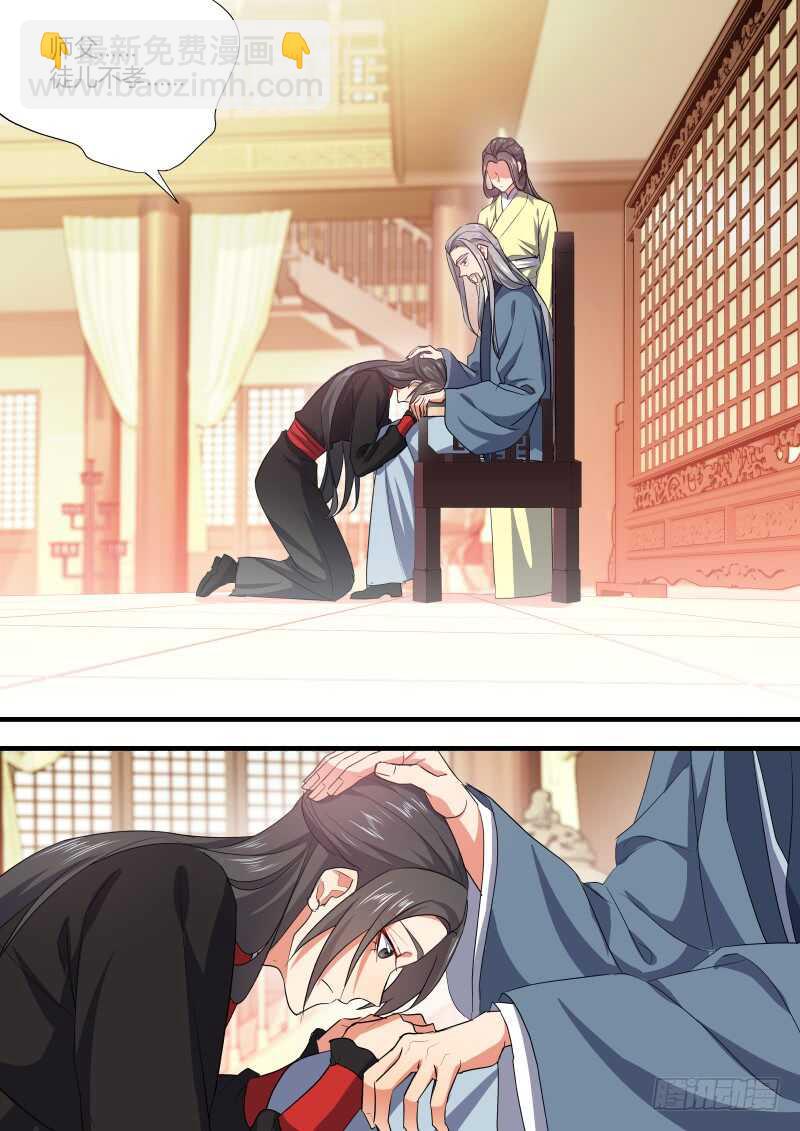 第154话 狐缠篇﹙九﹚-第154话