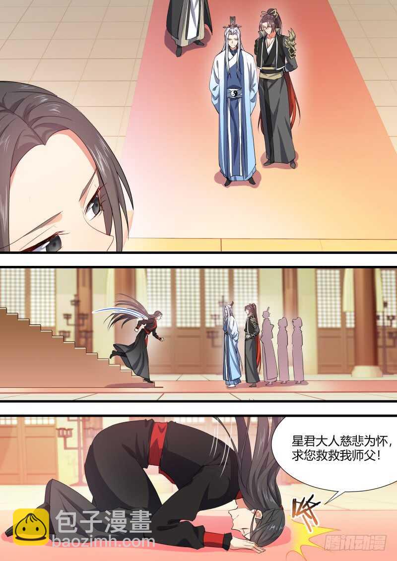 第154话 狐缠篇﹙九﹚-第154话
