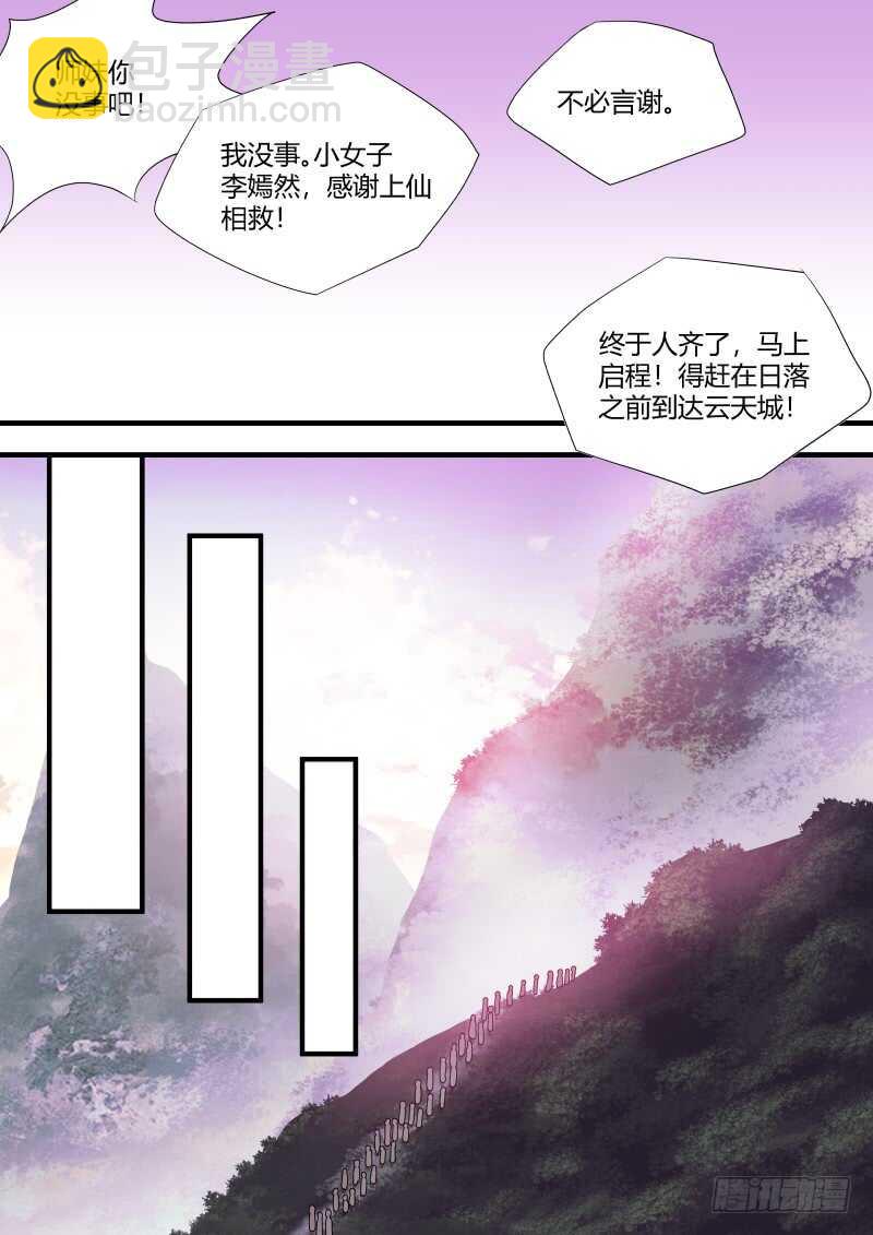 第154话 狐缠篇﹙九﹚-第154话