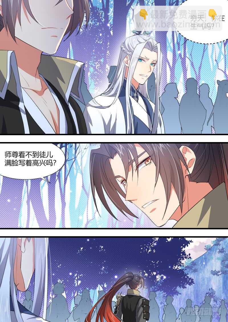 第154话 狐缠篇﹙九﹚-第154话