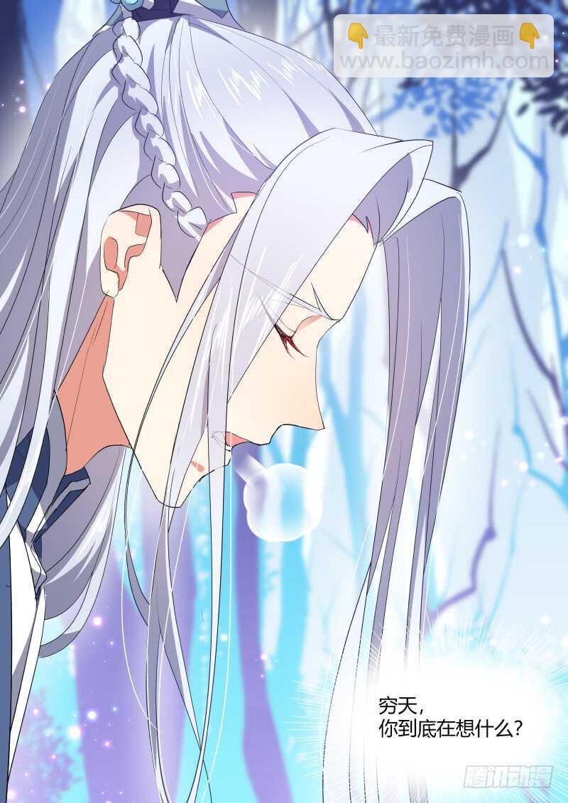 第154话 狐缠篇﹙九﹚-第154话