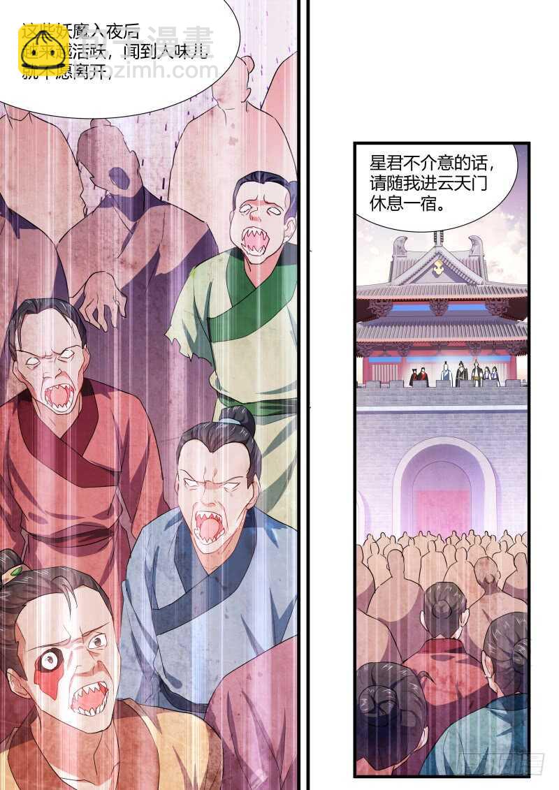 第154话 狐缠篇﹙九﹚-第154话