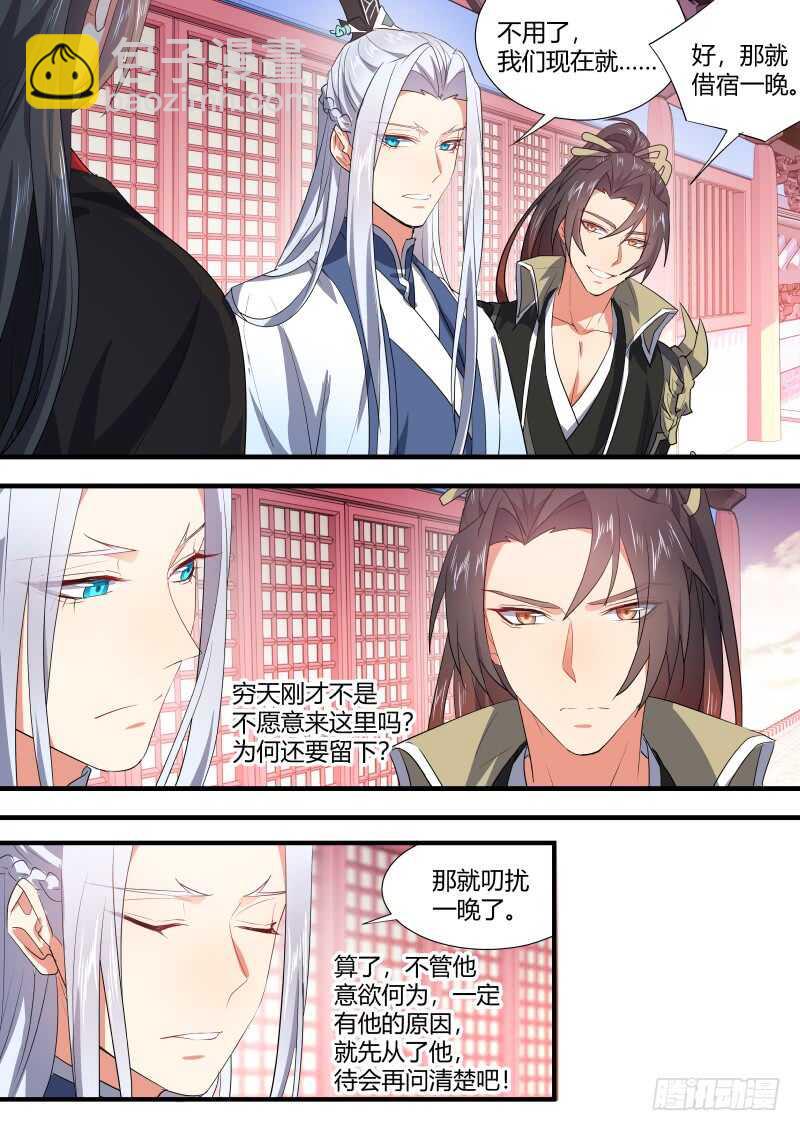 第154话 狐缠篇﹙九﹚-第154话