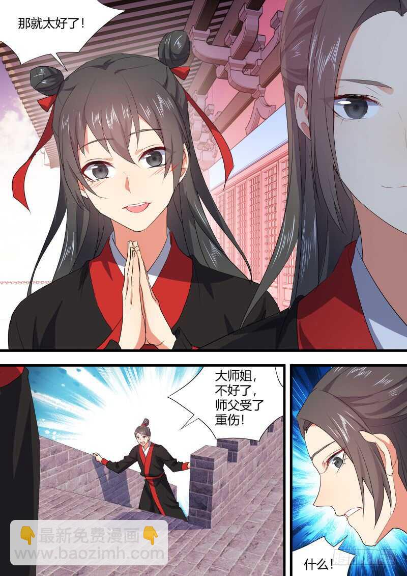 第154话 狐缠篇﹙九﹚-第154话