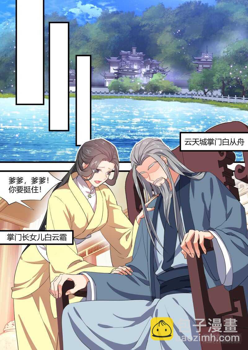 第154话 狐缠篇﹙九﹚-第154话