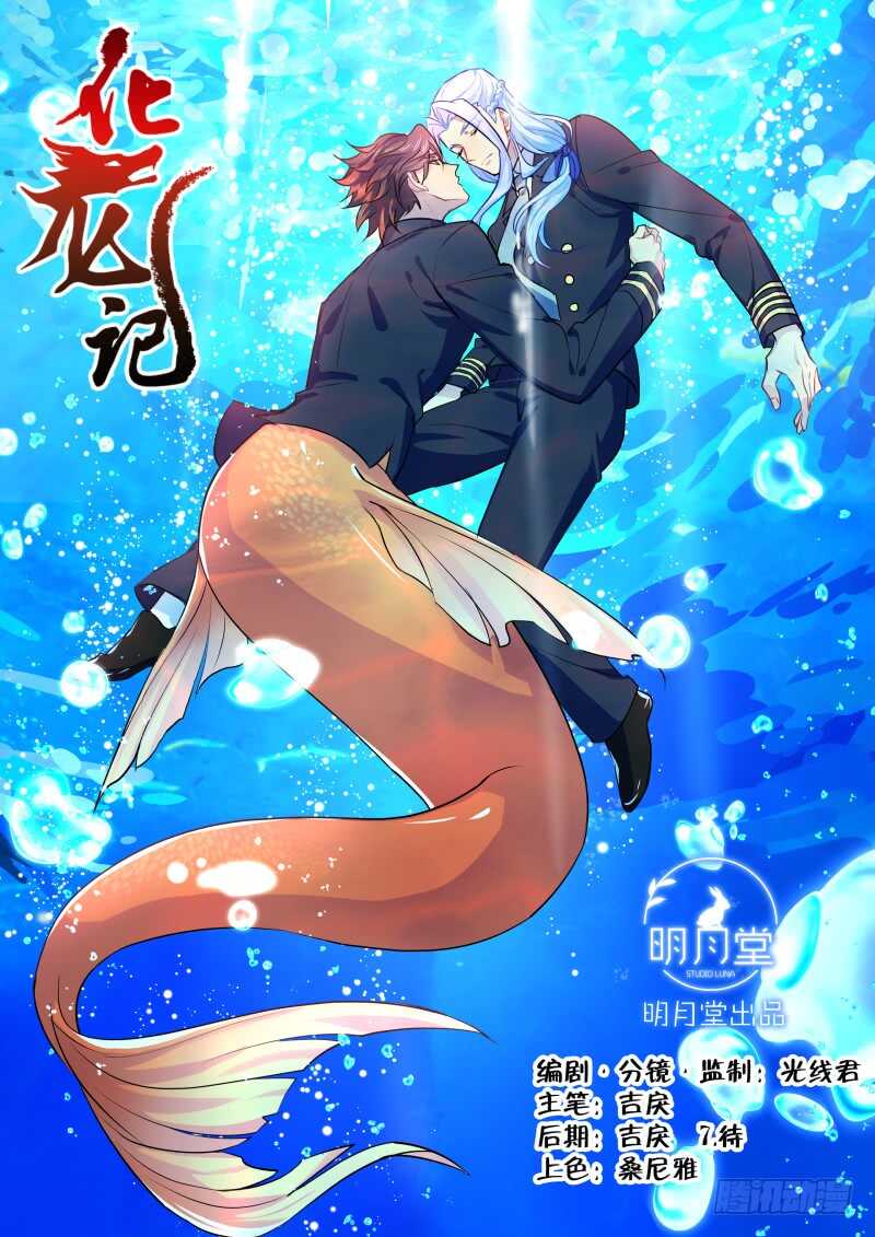第156话 狐缠篇﹙十一﹚-第156话