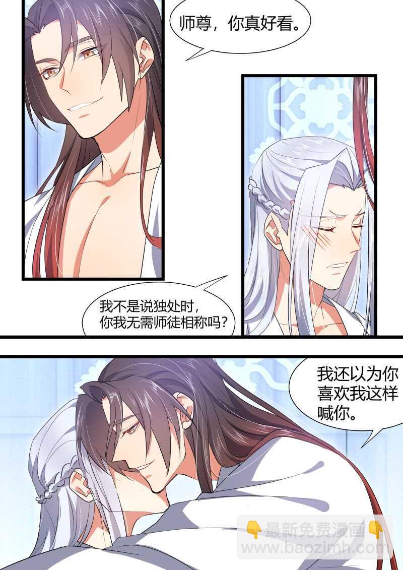 第156话 狐缠篇﹙十一﹚-第156话